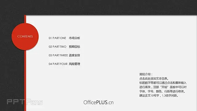 豆沙绿商业策划模板_预览图12