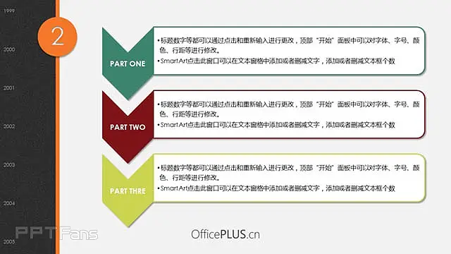 豆沙绿商业策划模板_预览图18