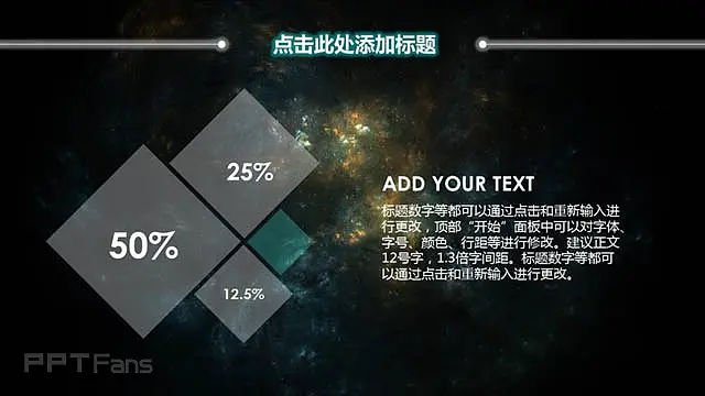 墨绿色星空数据类模板_预览图8