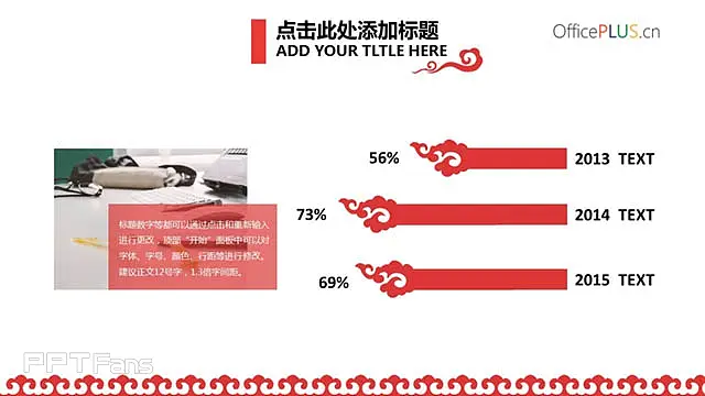 红色祥云策划模板_预览图8