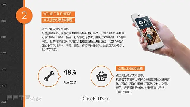 豆沙绿商业策划模板_预览图20