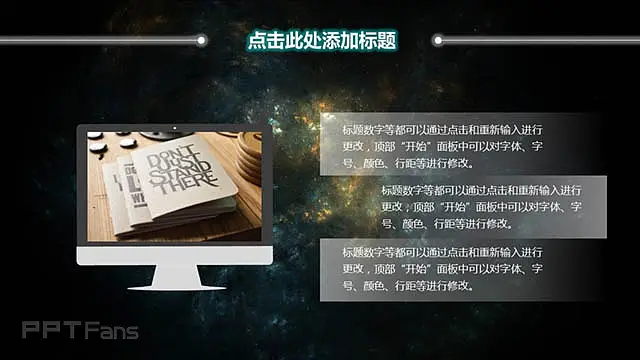 墨绿色星空数据类模板_预览图10