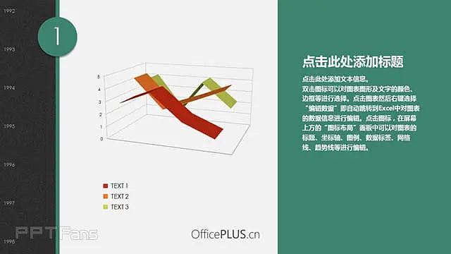 豆沙绿商业策划模板_预览图15