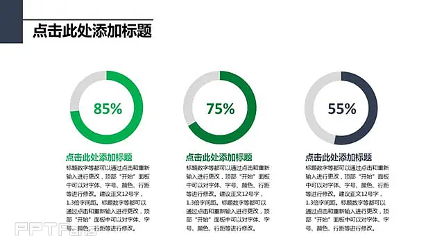 圆与线条的结合模板_预览图5