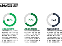 圆与线条的结合模板