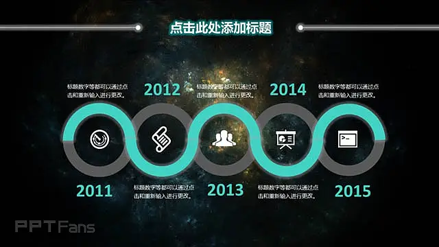 墨绿色星空数据类模板_预览图5