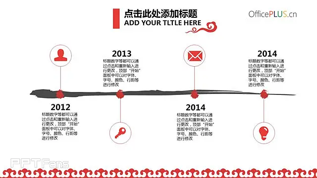 红色祥云策划模板_预览图5