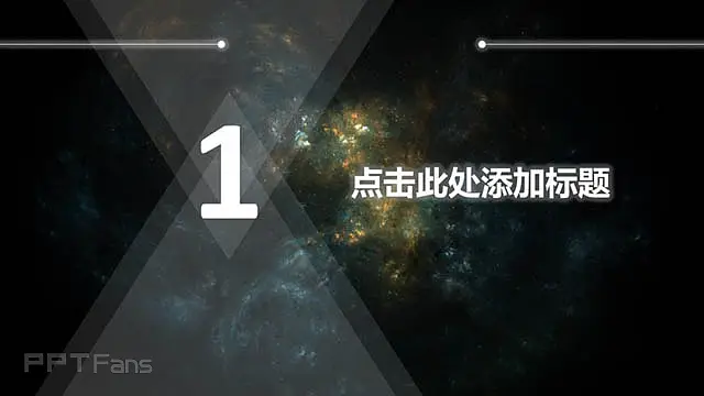 墨绿色星空数据类模板_预览图3