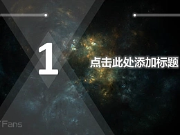 墨绿色星空数据类模板