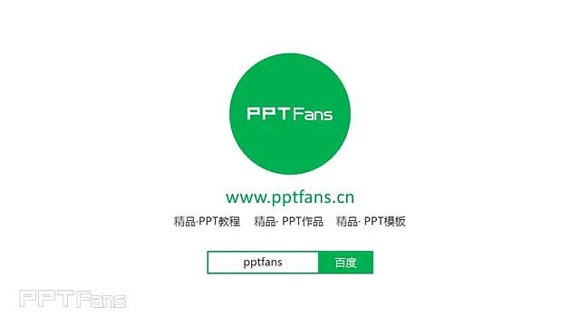 公司人事組織架構(gòu)PPT模板_預(yù)覽圖6