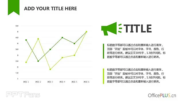 一组清晰简约的折线图PPT模板_预览图2