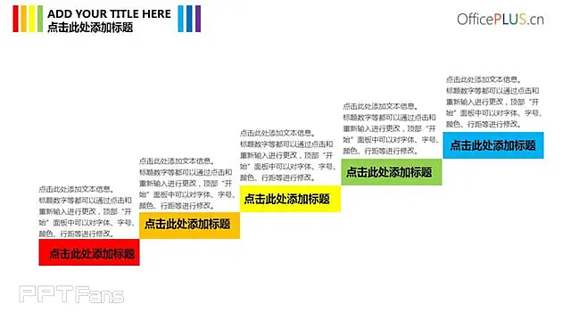 3组多彩色递进关系PPT模板_预览图2