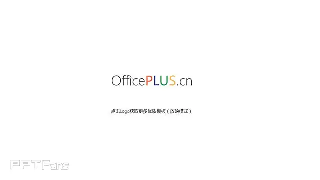 公司人事组织架构PPT模板_预览图5