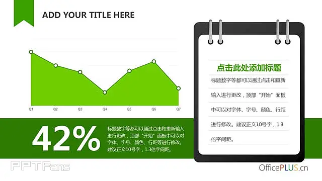 一组清晰简约的折线图PPT模板_预览图3