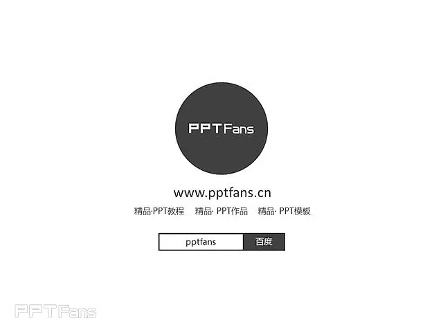 日程计划PPT模板_预览图3