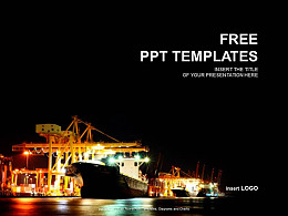 码头夜景PPT模板下载