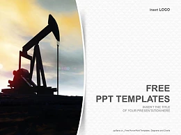 油井PPT模板下载