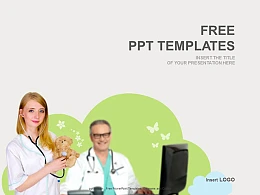 儿童医院PPT模板下载