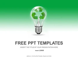 节能灯泡PPT模板下载