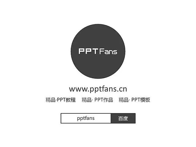 投資理財(cái)PPT模板下載_預(yù)覽圖3