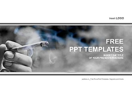 吸烟者PPT模板下载