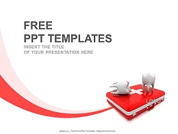 牙齿健康PPT模板下载