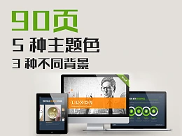 90页扁平化欧美时尚工作室潮流风格PPT模板下载