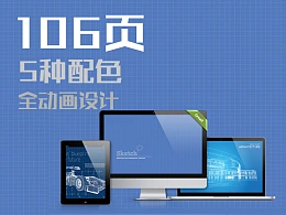 106页欧美手绘线条风多色彩搭配商务PPT模板