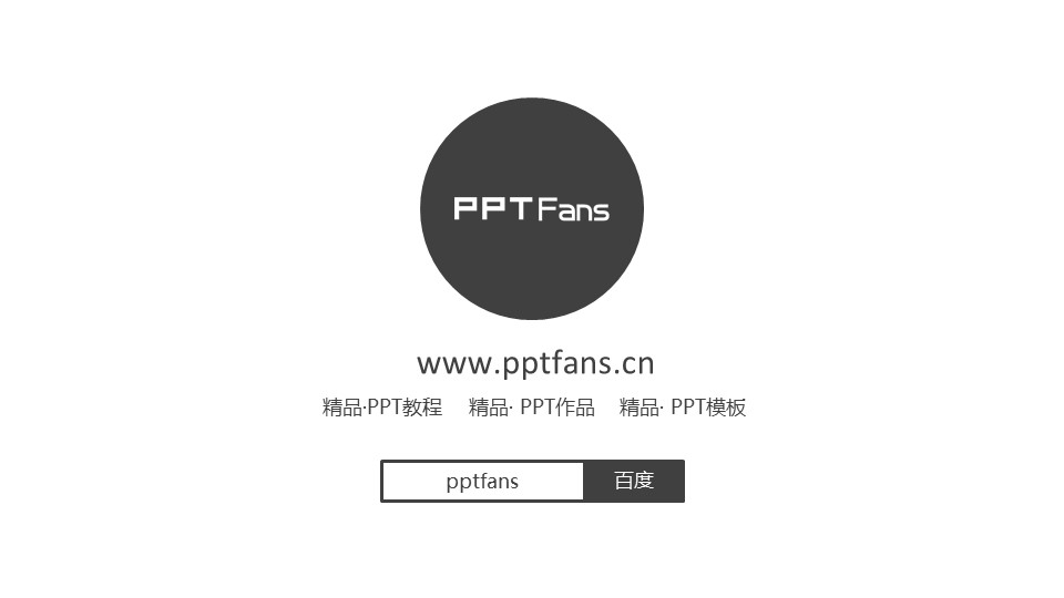 七彩背景PPT演示模板下載_預(yù)覽圖28