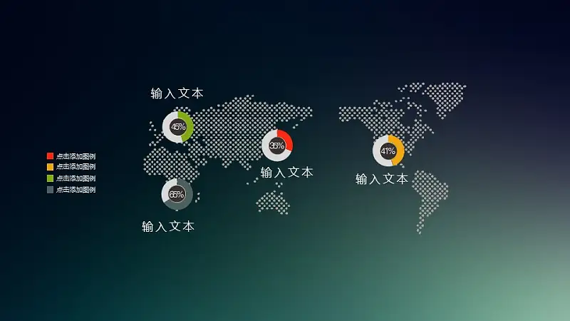 點(diǎn)陣化的世界地圖，大數(shù)據(jù)分析專用模板_預(yù)覽圖1