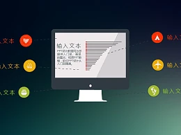 带6部分说明的电脑显示屏幻灯片素材