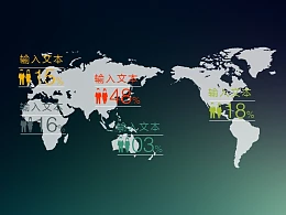 带图标和数据解说的世界地图矢量PPT