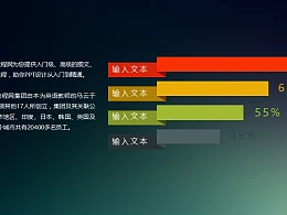 一组多彩色扁平化条形图ppt下载