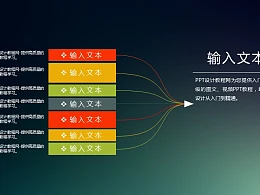 线条汇集于一点的信息图模板