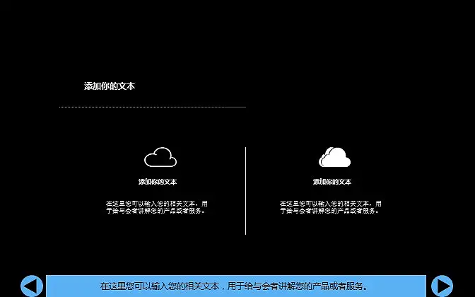 时尚运动主题PowerPoint模板下载_预览图27
