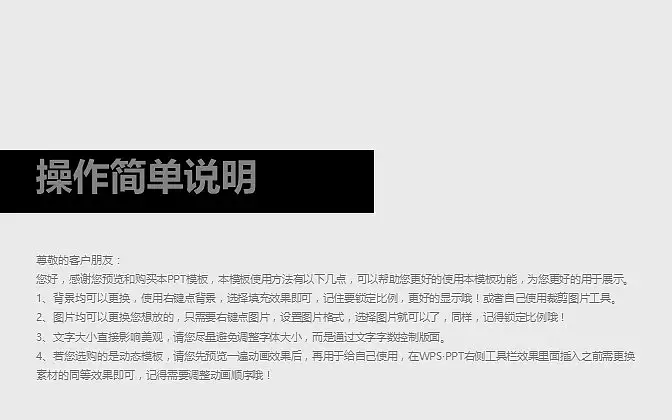 时尚运动主题PowerPoint模板下载_预览图6