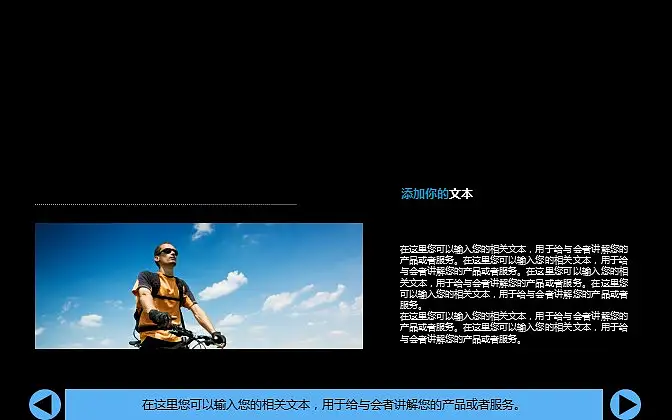时尚运动主题PowerPoint模板下载_预览图19