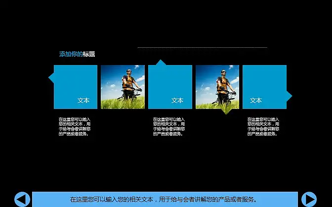 时尚运动主题PowerPoint模板下载_预览图24