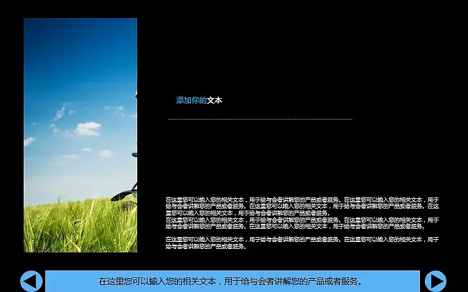 时尚运动主题PowerPoint模板下载_预览图21