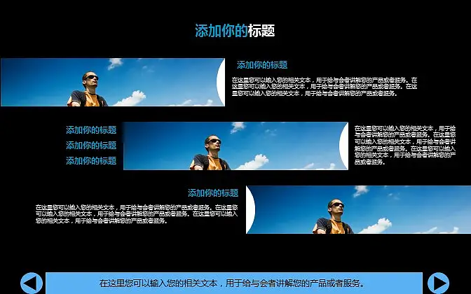 时尚运动主题PowerPoint模板下载_预览图9