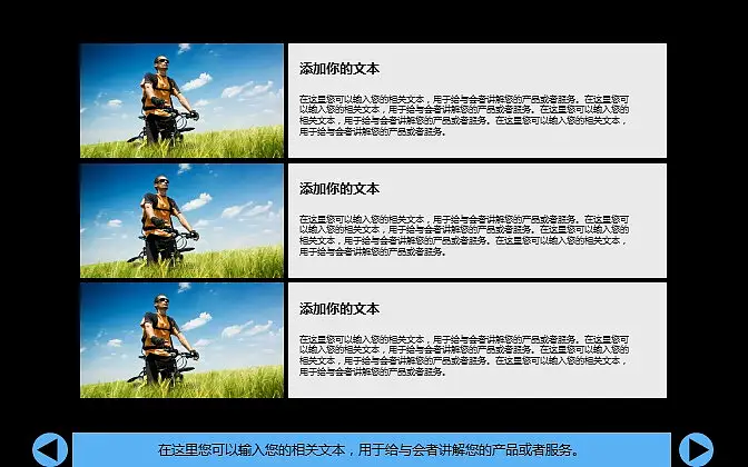 时尚运动主题PowerPoint模板下载_预览图26