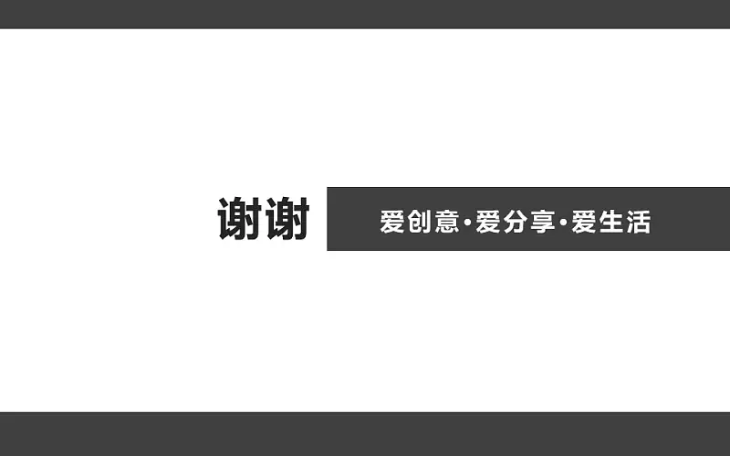 做一名合格的企业人事管理者PowerPoint模板下载_预览图11