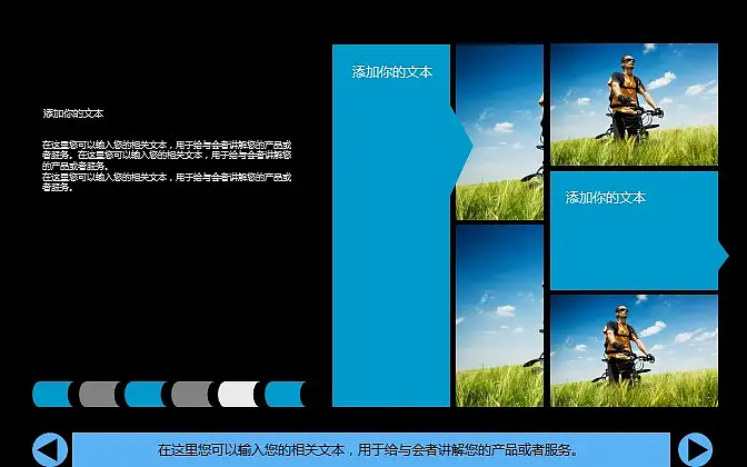 时尚运动主题PowerPoint模板下载_预览图29