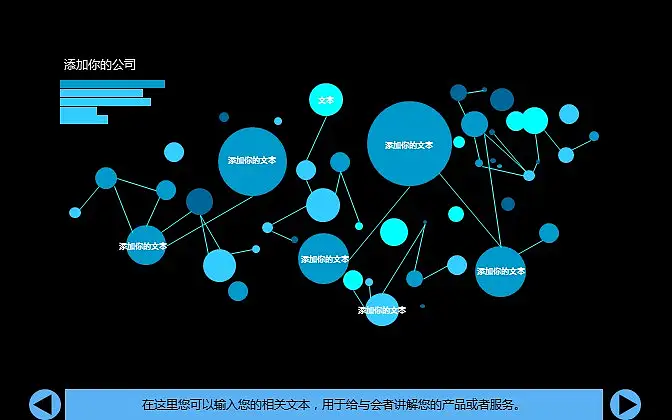 时尚运动主题PowerPoint模板下载_预览图17