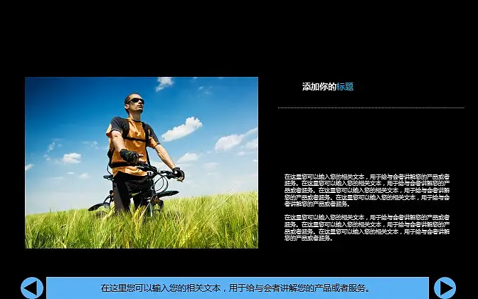时尚运动主题PowerPoint模板下载_预览图25