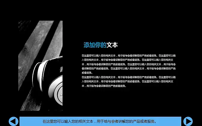 时尚运动主题PowerPoint模板下载_预览图7