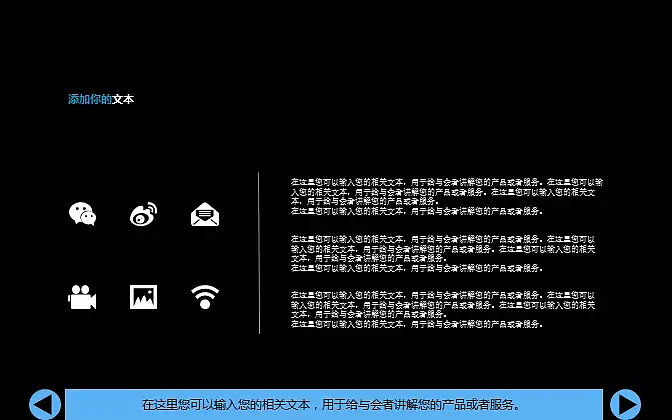 时尚运动主题PowerPoint模板下载_预览图20