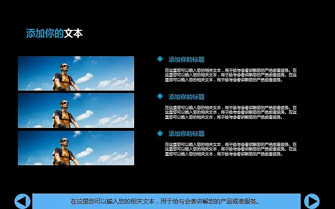 时尚运动主题PowerPoint模板下载_预览图15