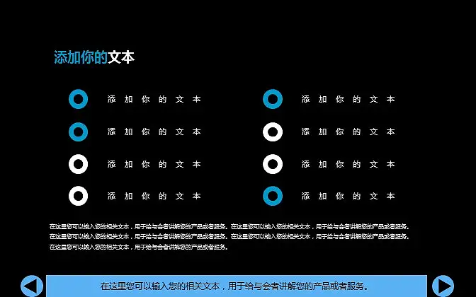 时尚运动主题PowerPoint模板下载_预览图4