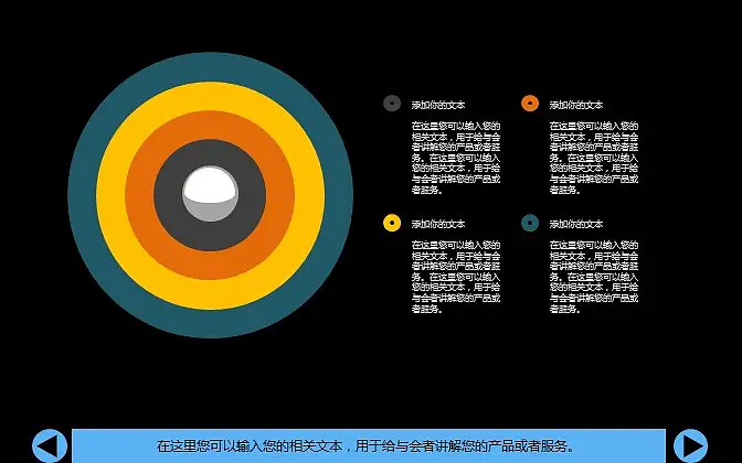 时尚运动主题PowerPoint模板下载_预览图14
